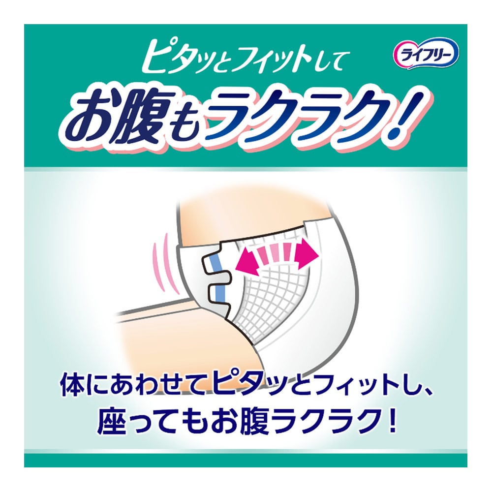 ユニ・チャーム　ライフリー テープ止めオムツ のびーるフィットうす型軽快　S~M22枚 2回吸収 【ADL区分:寝て過ごす事が多い方】 ＳＭ　テープタイプ
