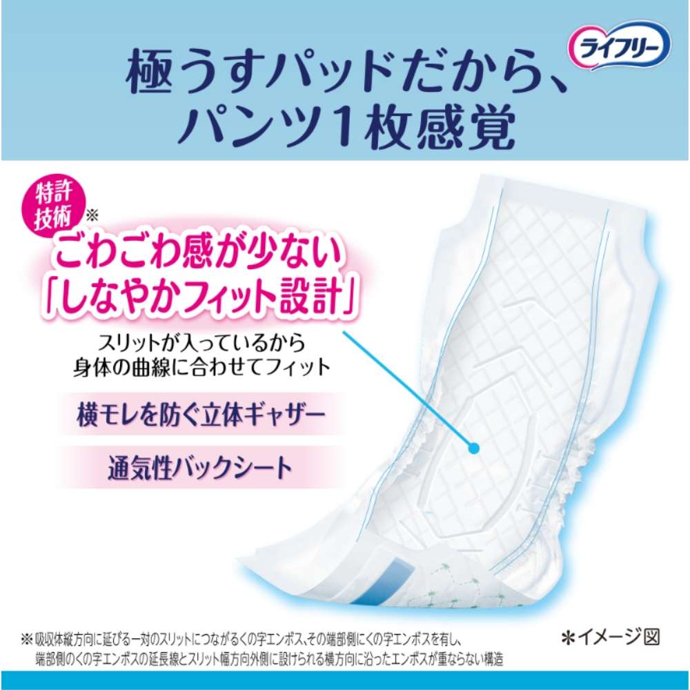 ユニ・チャーム　ライフリー　ズレずに安心うす型紙パンツ専用尿とりパッド4回 4回