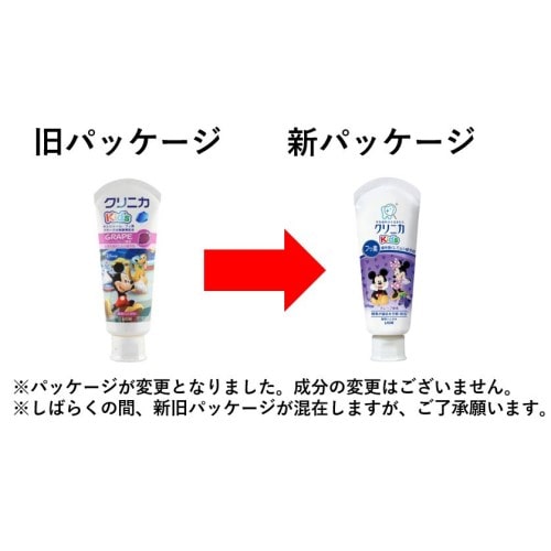 クリニカ Kids ハミガキ　ジューシーグレープ　６０ｇ ジューシーグレープ