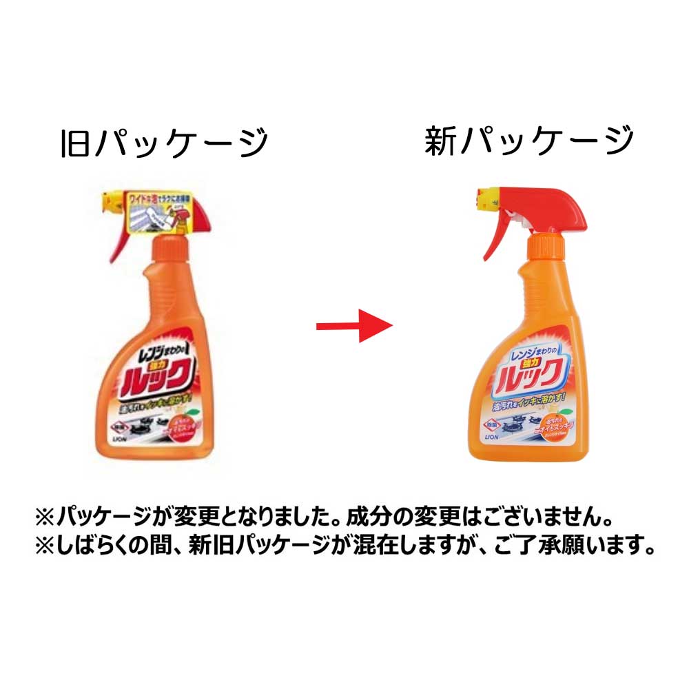 レンジのまわりルック スプレー ４００ｍｌ