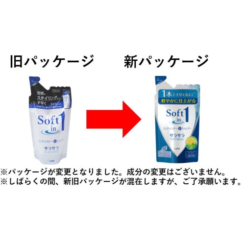 ソフトインワンシャンプー　サラサラ　つめかえ用３８０ｍｌ