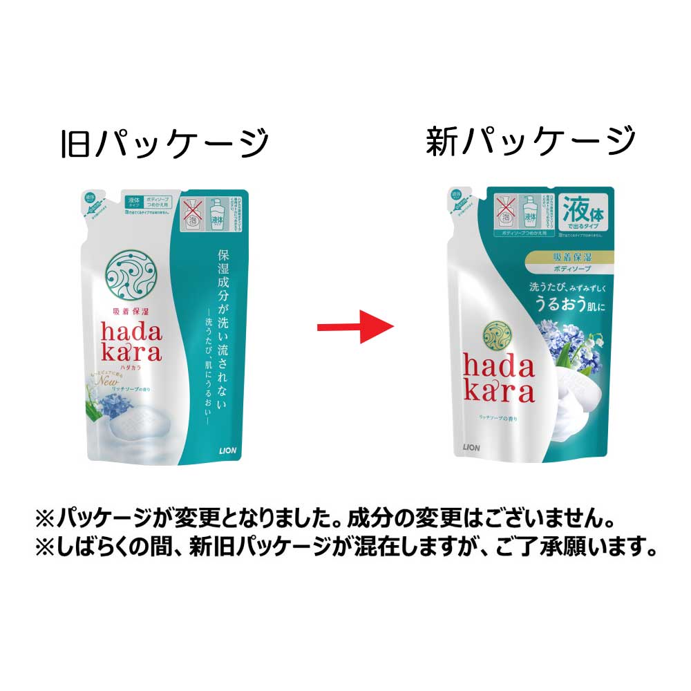 hadakara(ハダカラ) ボディソープ　リッチソープの香り　つめかえ用　３６０ｍｌ つめかえ用　３６０ｍｌ