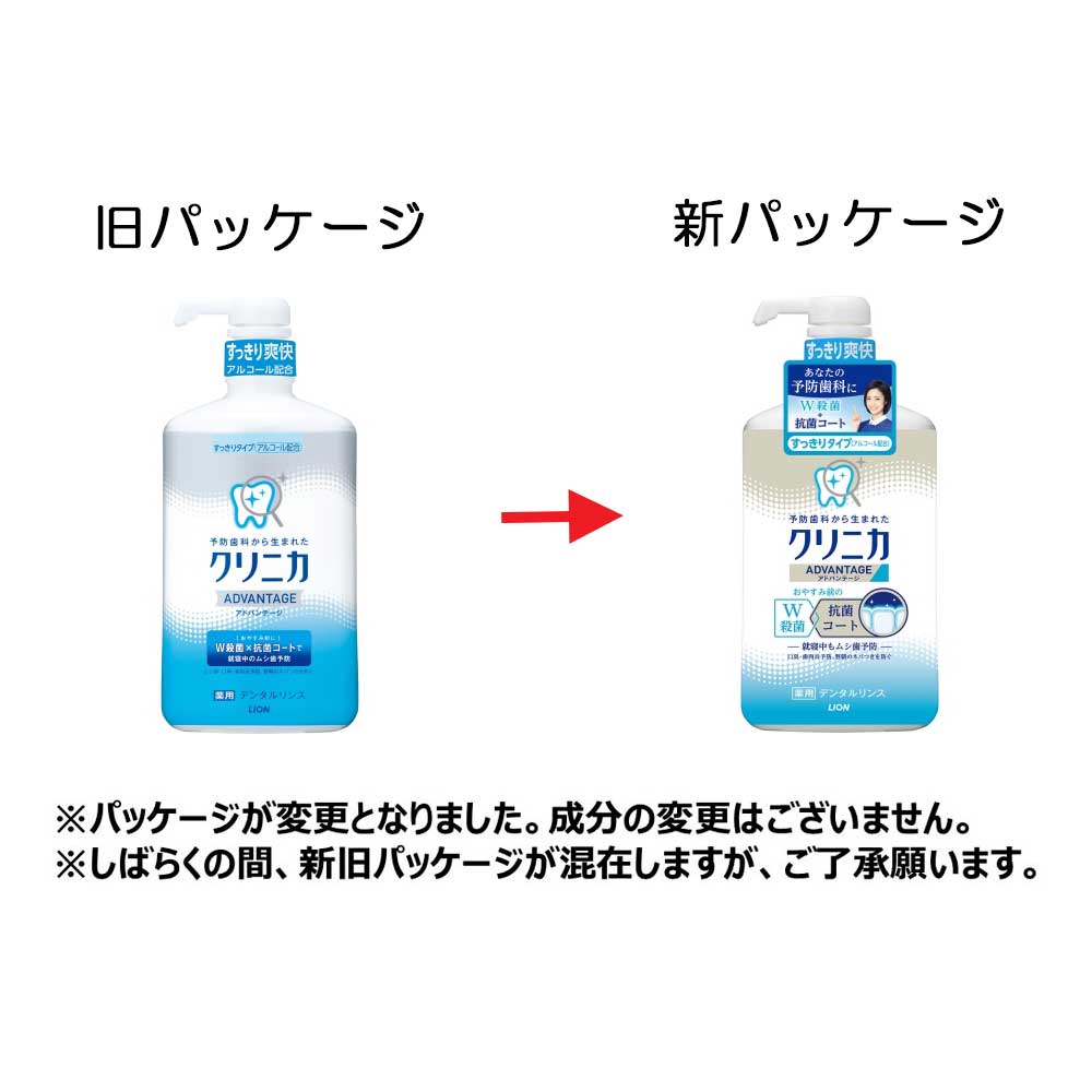 クリニカ ADリンスすっきりタイプ 900ml