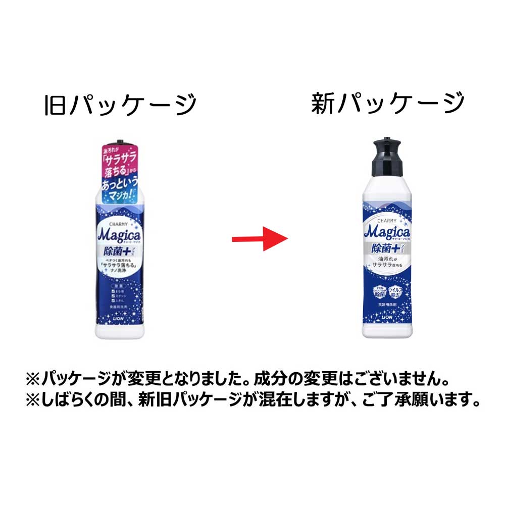 CHARMY Magica  除菌＋本体２２０ｍｌ 除菌 本体２２０ｍｌ