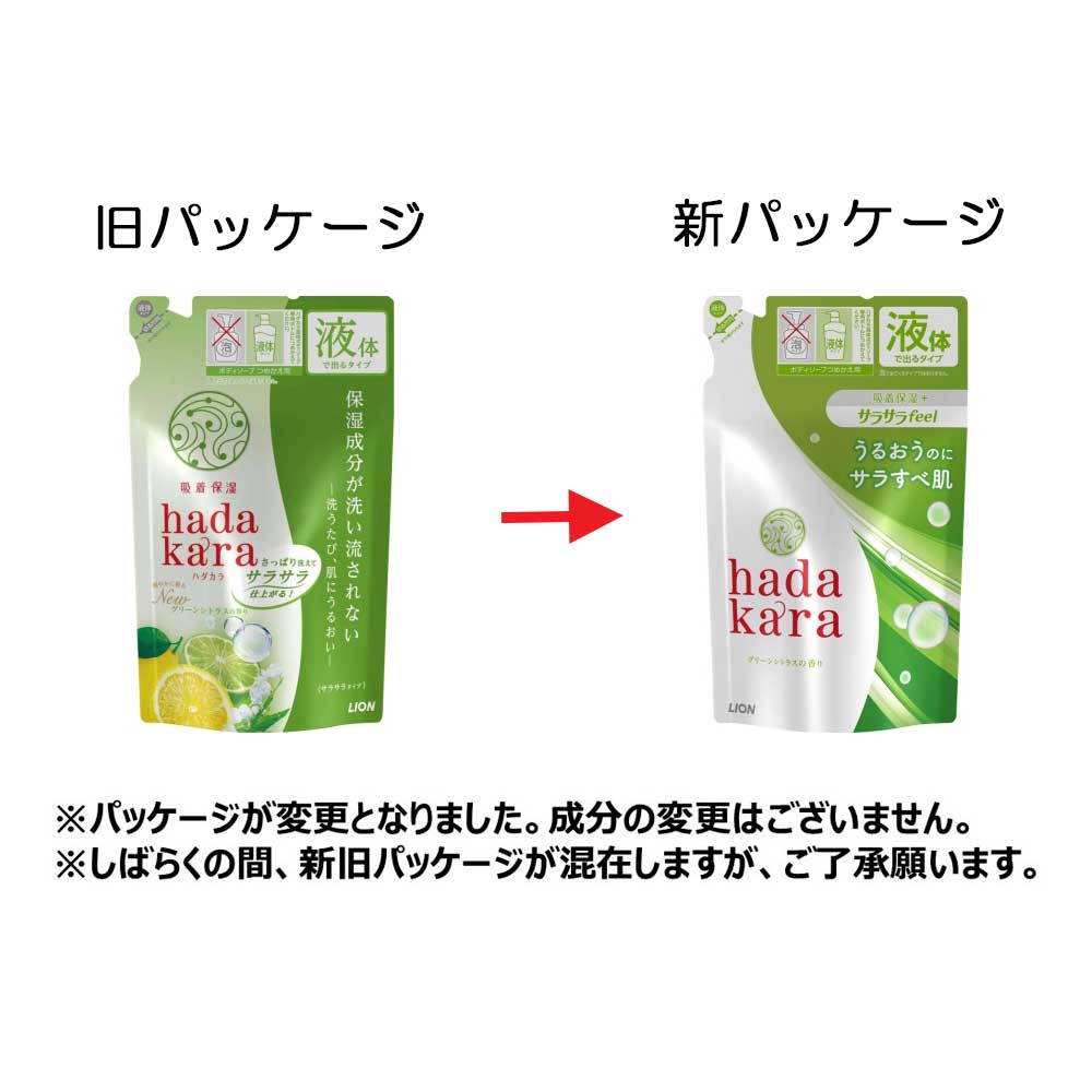 hadakara(ハダカラ) ボディソープ　保湿＋さらさら仕上がりタイプ グリーンフルーティの香り　つめかえ用　３４０ｍｌ つめかえ用　３４０ｍｌ