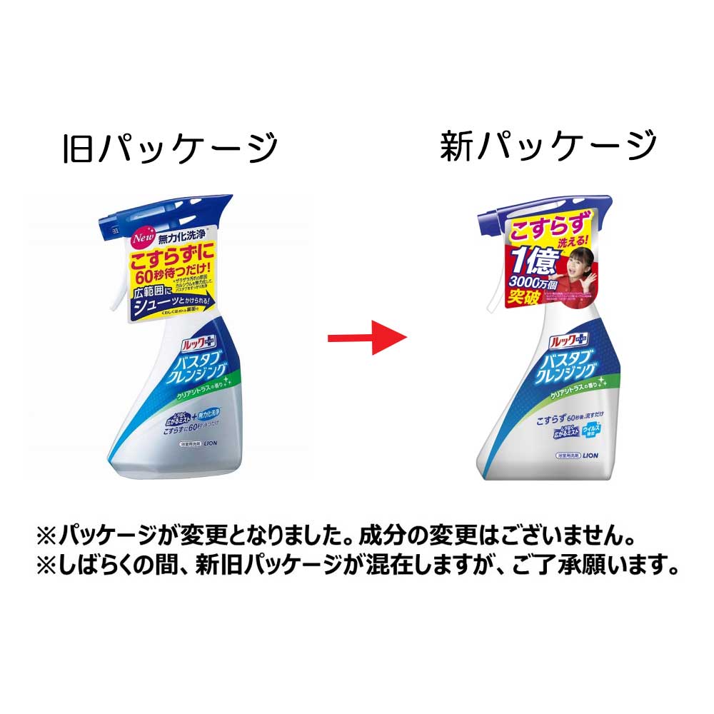 ルックバスタブクレンジング　クリアシトラスの香り　本体　500ml