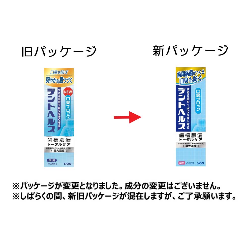 デントヘルス 薬用ハミガキ　口臭ブロック　８５ｇ