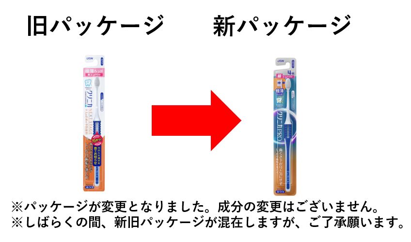 クリニカ　アドバンテージＮＥＸＴ　ＳＴＡＧＥ　ハブラシ　４列超コンパクトふつう　※色の指定はできません