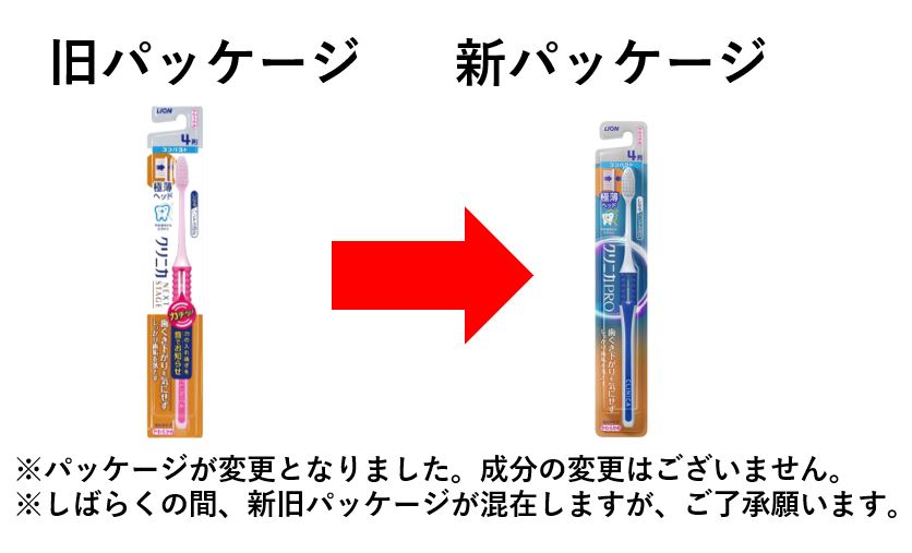 クリニカ　アドバンテージ　ＮＥＸＴ　ＳＴＡＧＥ　ハブラシ　４列コンパクト　やわらかめ　※色の指定はできません コンパクト やわらかめ