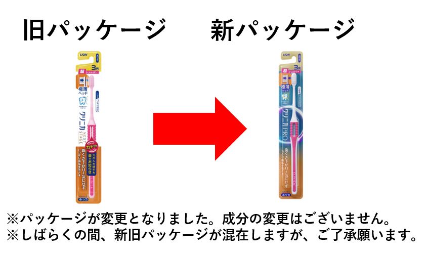 クリニカ　ＮＥＸＴ　ＳＴＡＧＥ　ハブラシ　３列超コンパクト　ふつう　１本　※色の指定はできません ふつう