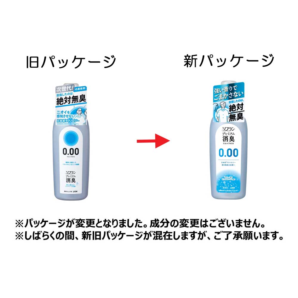 ライオン ソフランプレミアム消臭 ウルトラゼロ 本体 530ml(本体 530ml): 日用消耗品|ホームセンターコーナンの通販サイト