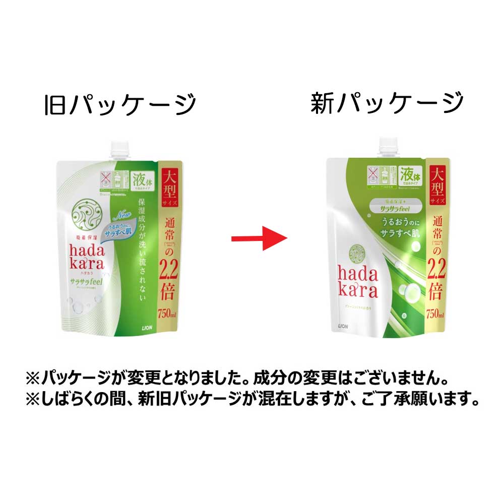 hadakara(ハダカラ) ボディソープ サラサラfeelタイプ グリーンシトラスの香り 詰替大型サイズ 750g 詰替用大型サイズ 750g