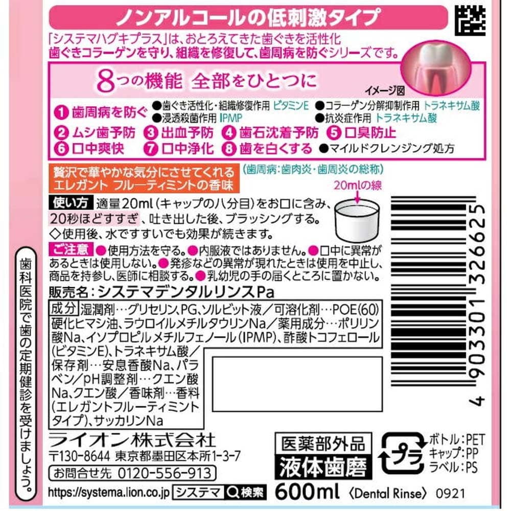 ライオン　アロマで消臭ペットシート　レギュラー　６２枚×８袋　犬用　沖縄別途送料　関東当日便