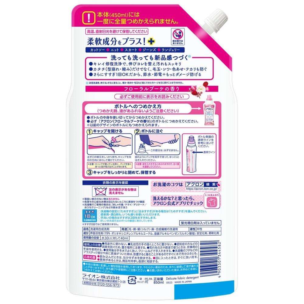ライオン　アクロン替大　フローラルブーケ８５０ｍｌ つめかえ用 ８５０ｍｌ