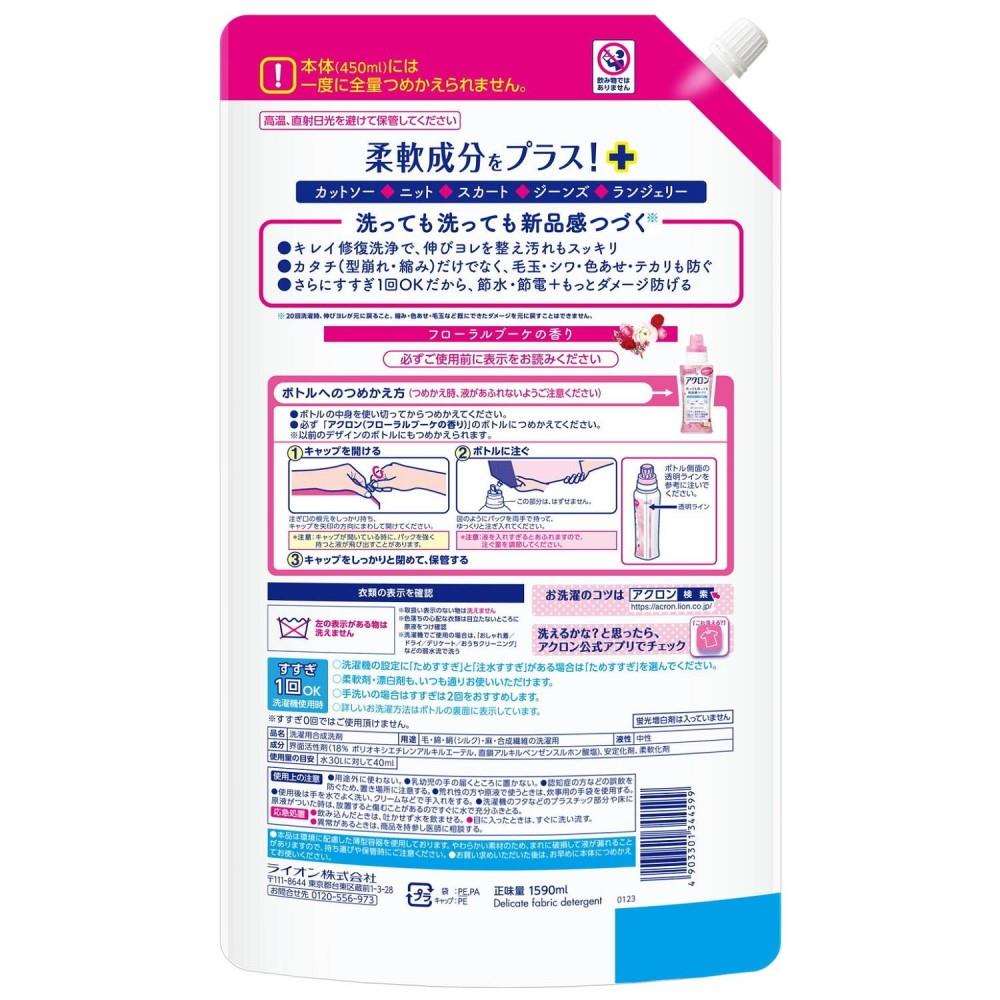 ライオン アクロン　フローラルブーケの香り　つめかえ用ウルトラジャンボ 1590ml つめかえ用 1590ml