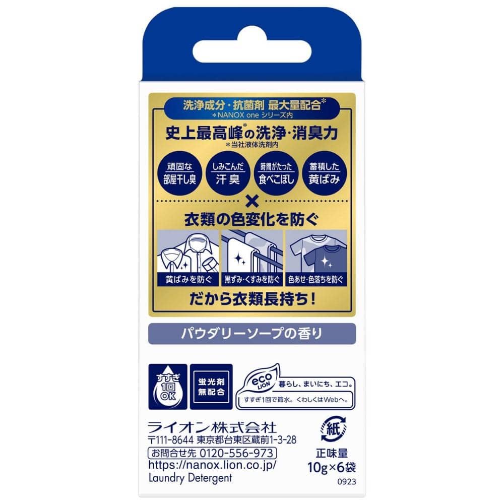 ライオン ＮＡＮＯＸ　ｏｎｅ　ＰＲＯ　ワンパック 60g（10g×6袋） ＰＲＯワンパック 60g（10g×6袋）