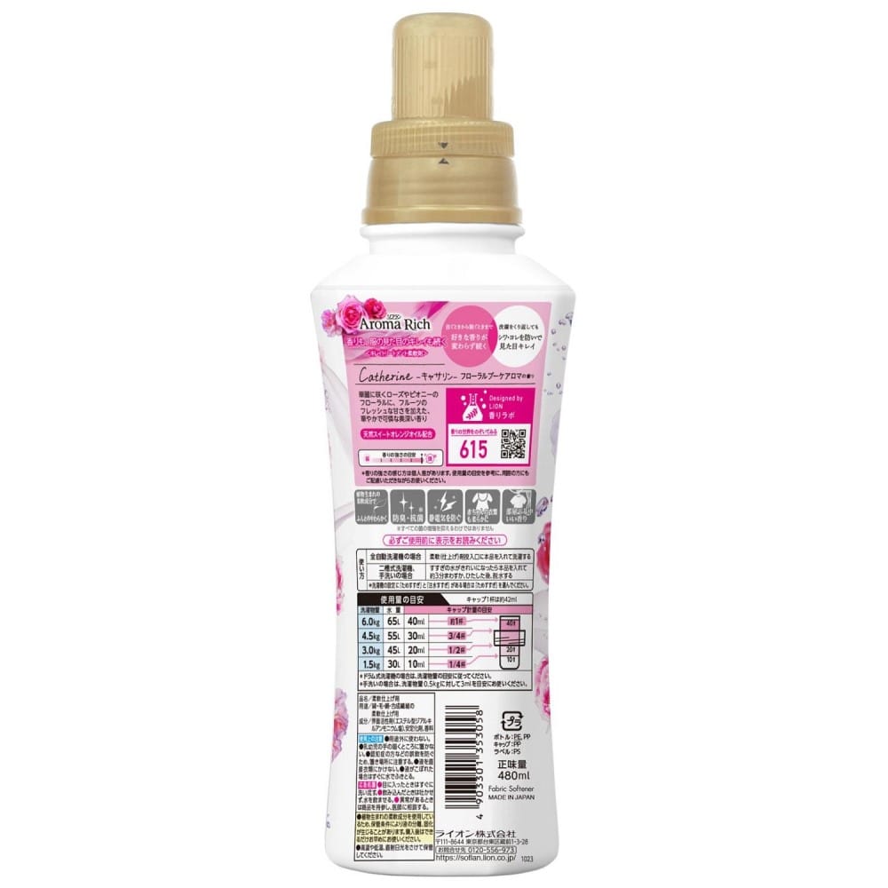 ライオン ソフラン　アロマリッチ　キャサリン　フローラルブーケアロマの香り　本体 480ml キャサリン 本体