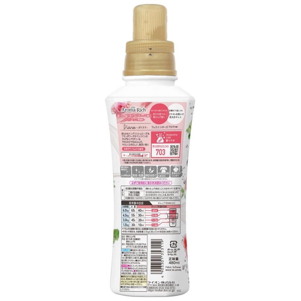 ライオン ソフラン　アロマリッチ　ダイアナ　フェミニンローズアロマの香り　本体 480ml ダイアナ 本体