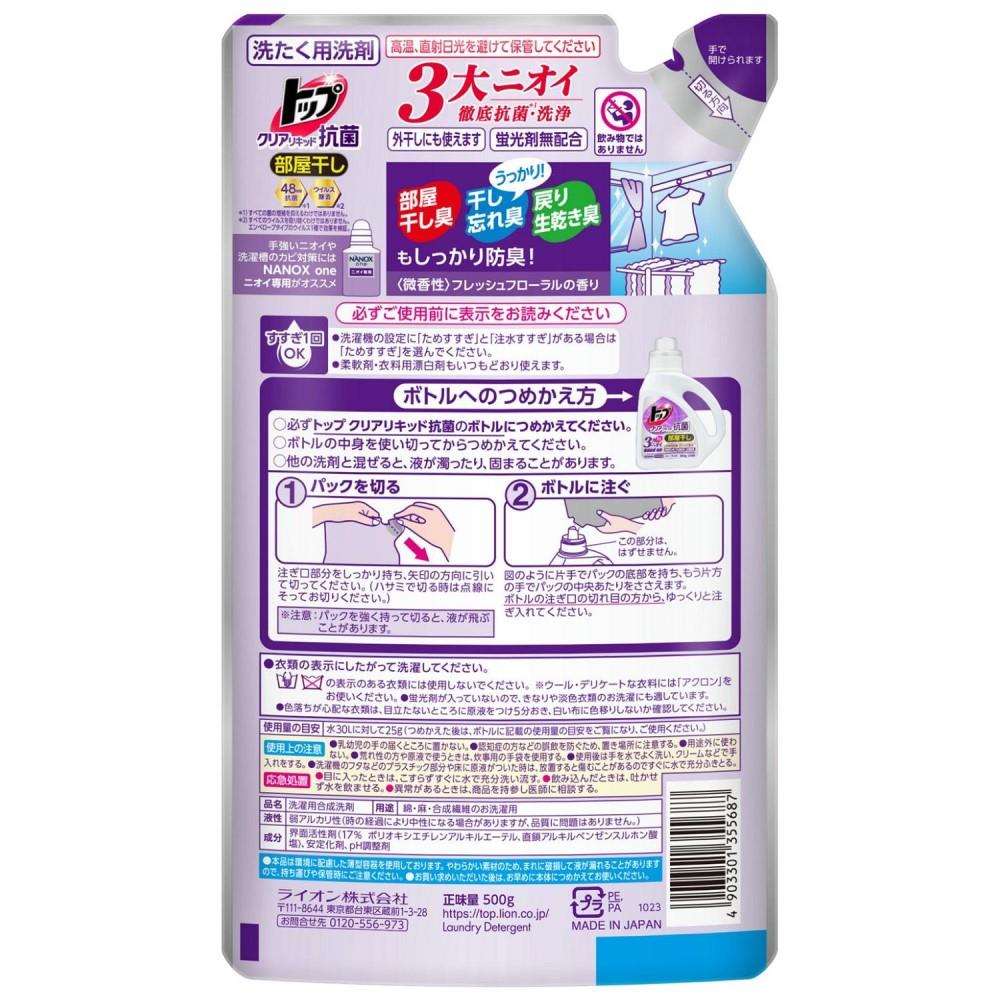 ライオン トップ クリアリキッド抗菌　つめかえ用 500g　×12個セット 500g　×12セット
