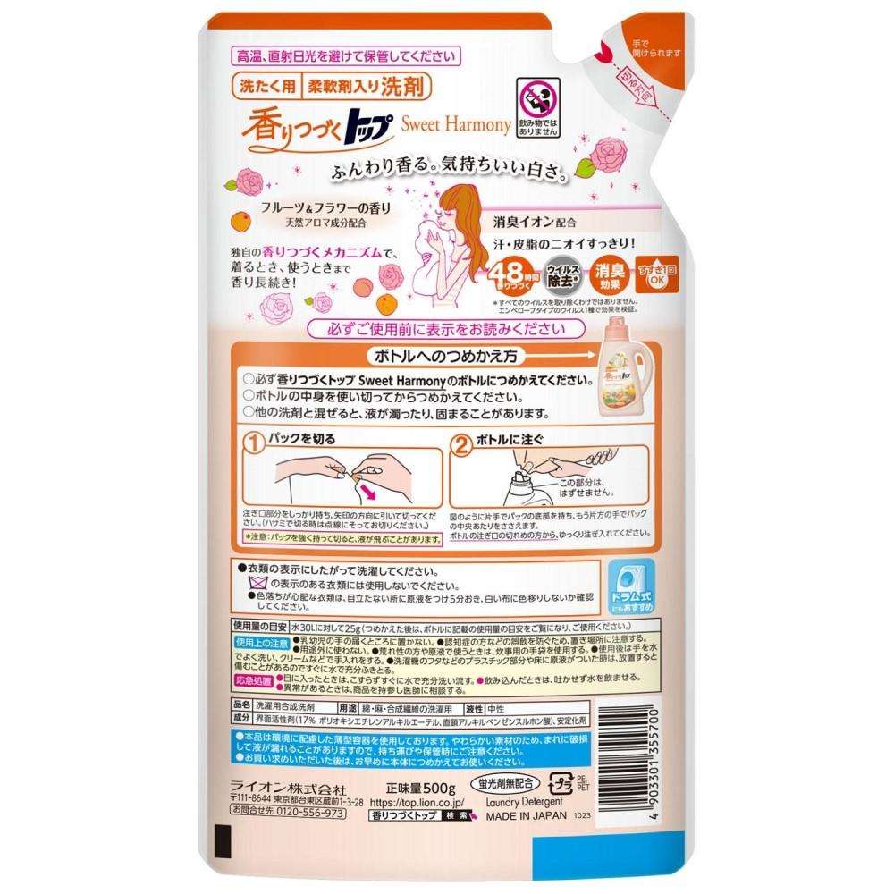 ライオン 香りつづくトップ　スウィートハーモニー　つめかえ用 500g