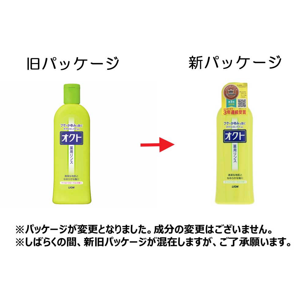 オクトリンス　マイルドフローラルの香り　３２０ｍｌ