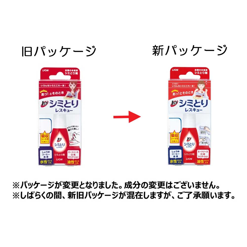 トップ シミとりレスキュー １７ｍｌ