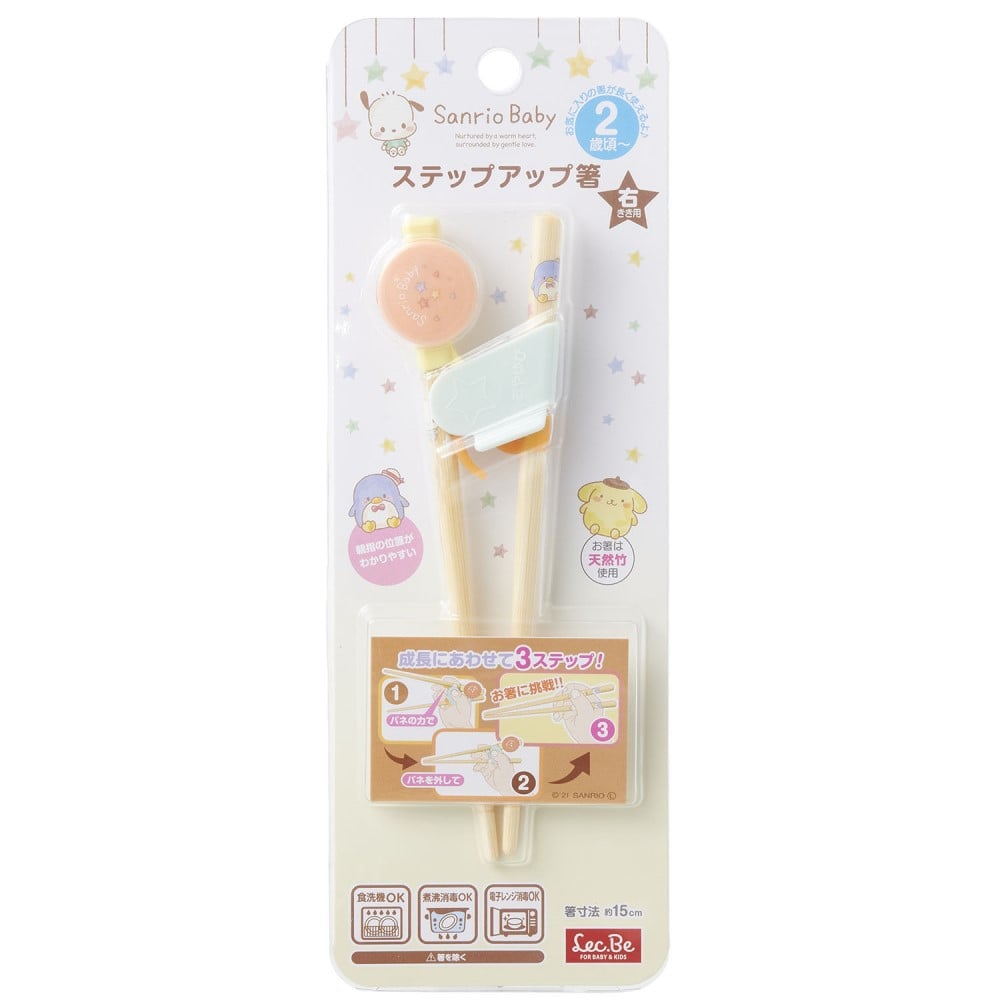トレーニング箸 15cm サンリオ ステップアップ箸 天然竹