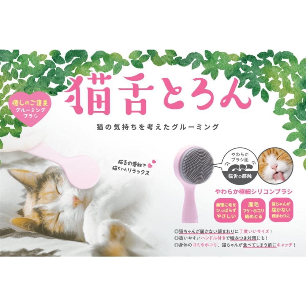 ラッキーコーポレーション　猫舌とろん　ＬＵＣＫＹ　ＷＩＮＫ