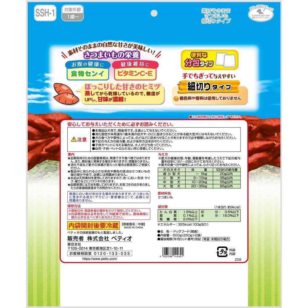 ペティオ　素材そのまま　さつまいも　細切りタイプ　５００ｇ 細切り　５００ｇ