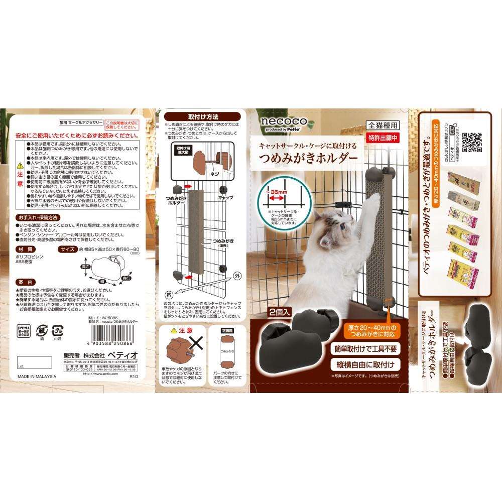 ペティオ　つめみがきホルダー　１個