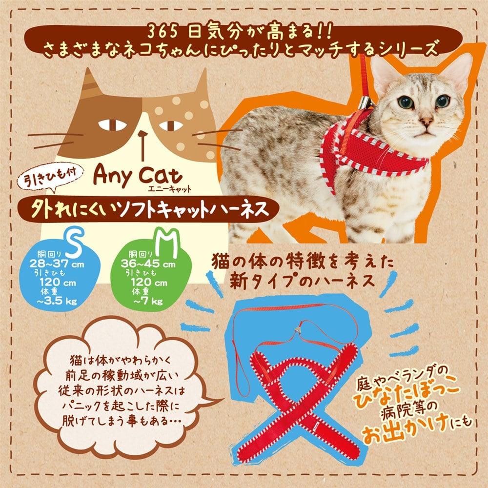 Ａｎｙ　Ｃａｔ　ソフトキャットハーネス　ストライプＳ　レッド Ｓ