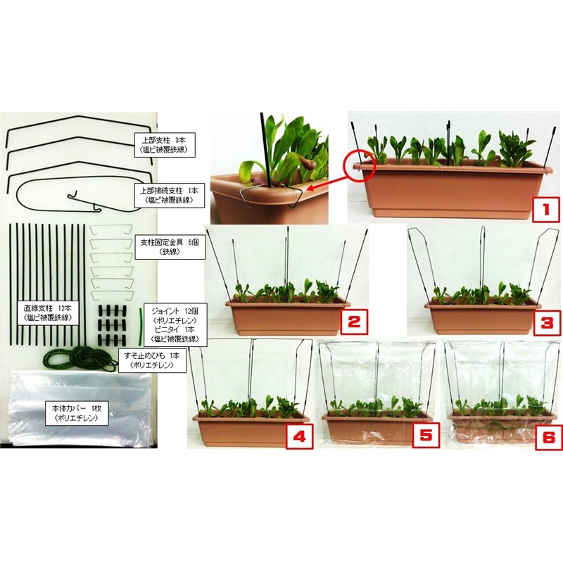 ミニ温室 ６５０型プランター用: ガーデニング・農業資材|ホームセンターコーナンの通販サイト