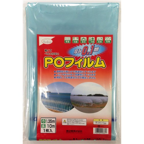 ＰＯフィルム　巾１．３５ｍ×長さ１０ｍ 巾１．３５ｍ×長さ１０ｍ