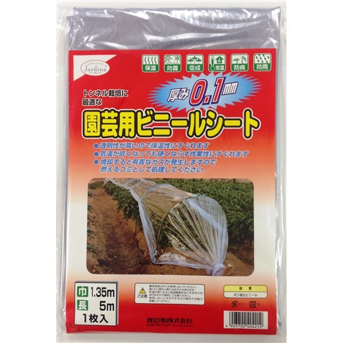 園芸用ビニールシート　巾１．３５ｍ×長さ５ｍ 巾１．３５ｍ×長さ５ｍ