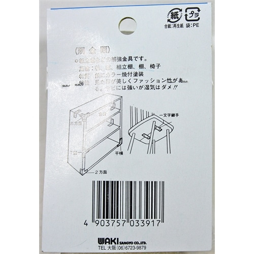 カラー隅金　三方面　ＭＬ３９１　黒　４５×４５ＭＭ