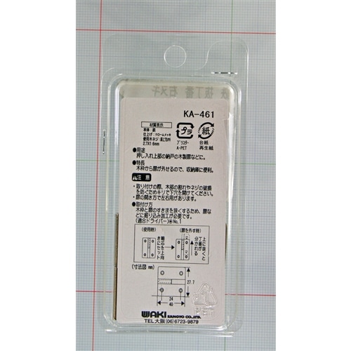 鉄抜丁番　右ヌキ　ＳＫ－４６１　クローム