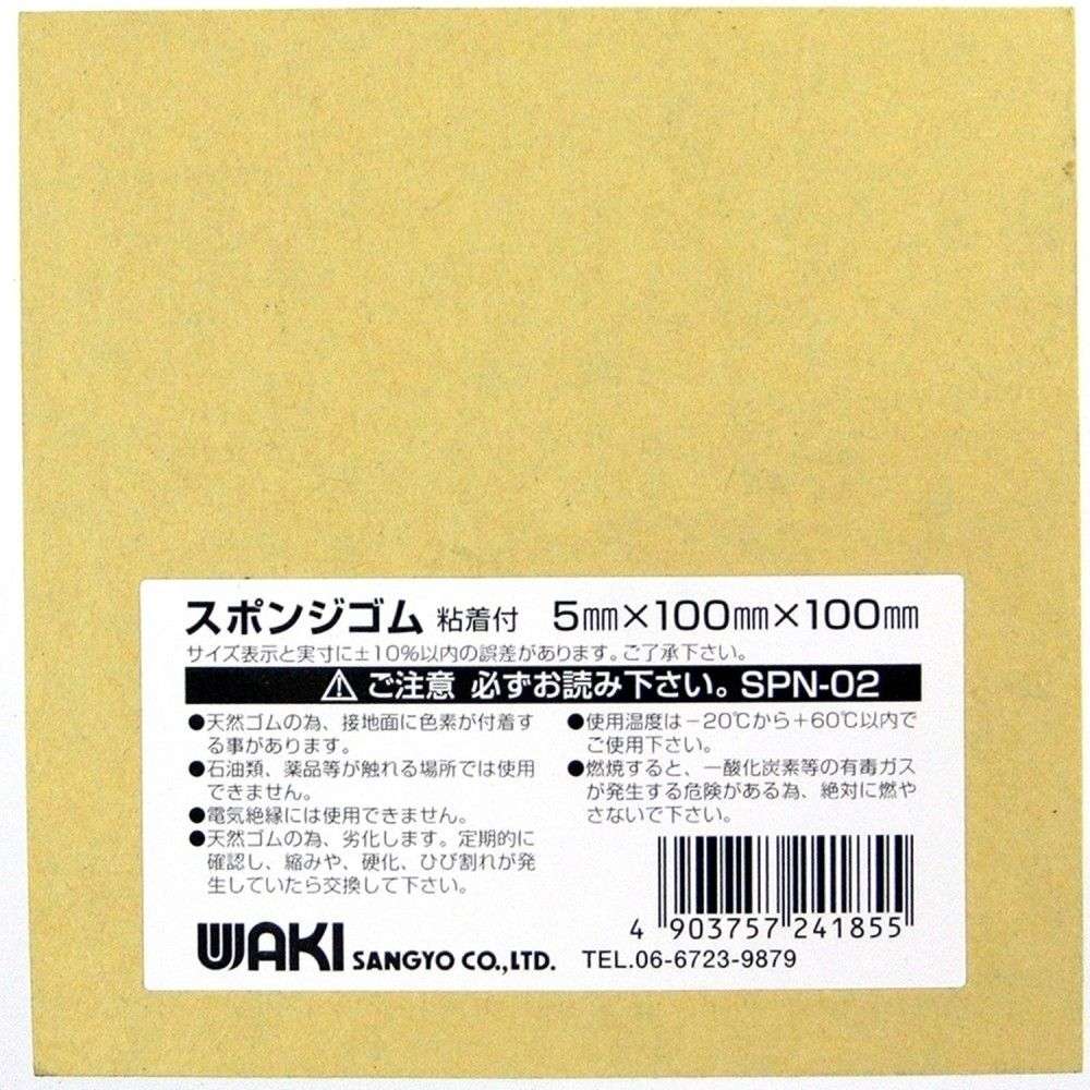 和気産業　スポンジゴム粘着付　５×１００