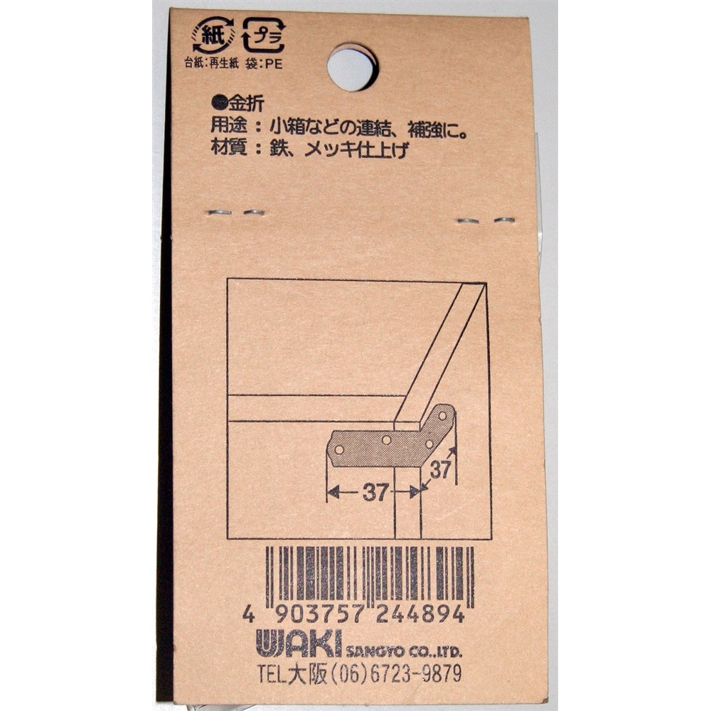 【アウトレット】ゴールド隅金　金折　ＡＣ－０８８　３７Ｘ３７ＭＭ