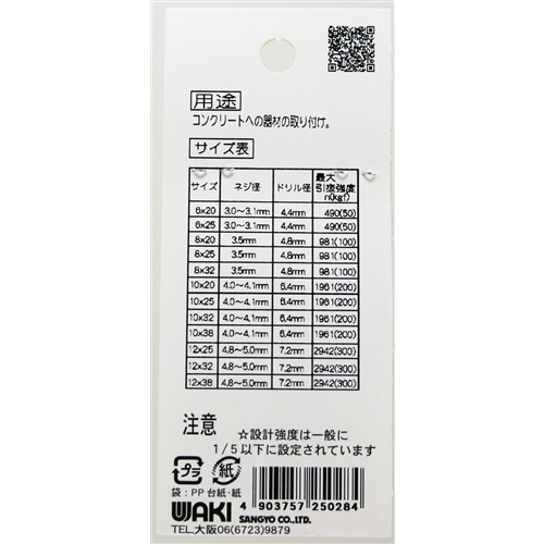 ＳＴ・ビスカール　ＷＡＫＩ　ＷＦ－０２８　８Ｘ２０