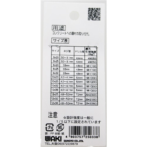ＳＴ・ビスカール　ＷＡＫＩ　ＷＦ－０３３　１０Ｘ３２