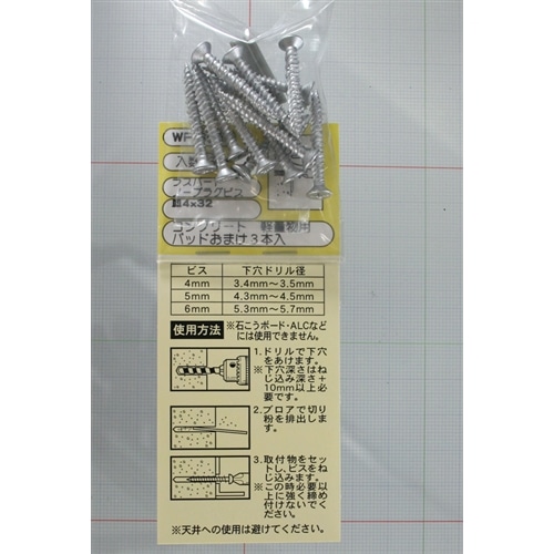 ノープラグビス皿　ＷＡＫＩ　ＷＦ－３０１　４Ｘ３２