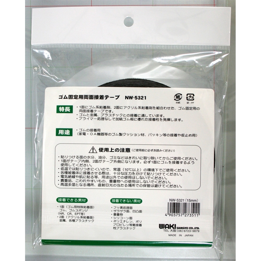 両面テープ nw 5321 15x25 塗料 接着剤 ホームセンターコーナンの通販サイト 両面テープ nw 5321 15x25 塗料 接着剤 ホームセンターコーナンの通販サイト