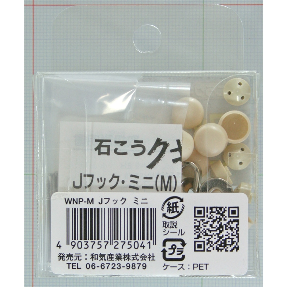 Ｊフック徳用ミニ ＷＮＰ－Ｍ １１セット入り(耐荷重：約5ｋｇ): 木材・建材・金物|ホームセンターコーナンの通販サイト