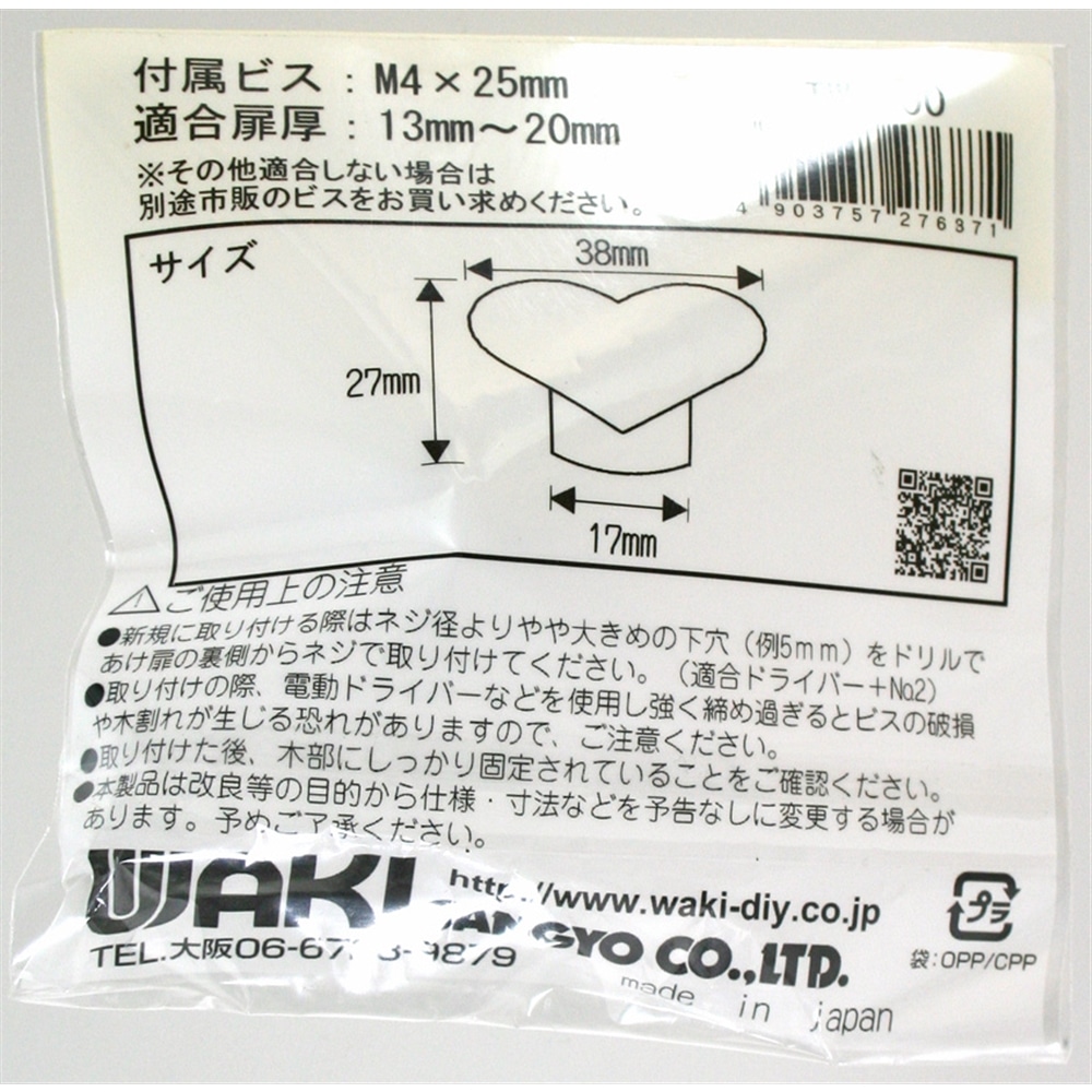 セラミックハートノブ　ＴＷ－８００　ホワイト ホワイト