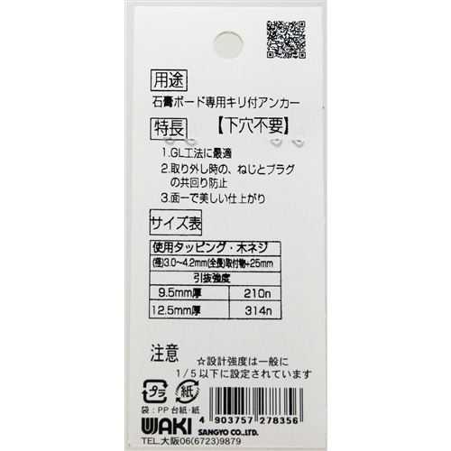 カベロックＤＸ鍋ビス　ＷＡＫＩ　ＷＦ－３２１
