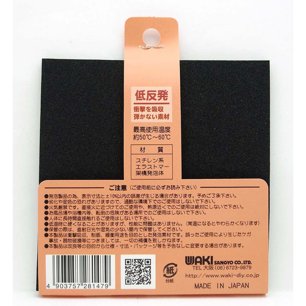 ピタフォーム　黒　5mm×100mm×100mm　PTF001 黒