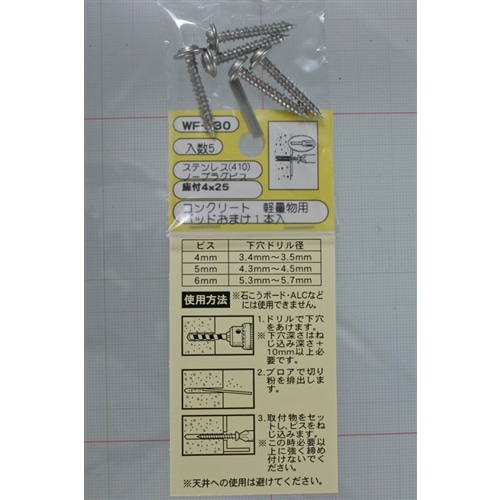 ＳＴノープラグ座付　ＷＡＫＩ　ＷＦ－３３０　４ｘ２５