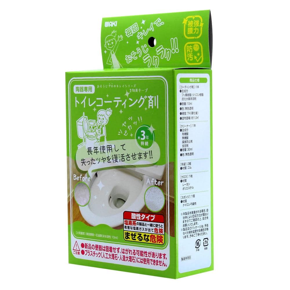 トイレコーティング剤　ＣＴＧ００３　１０ｍｌ