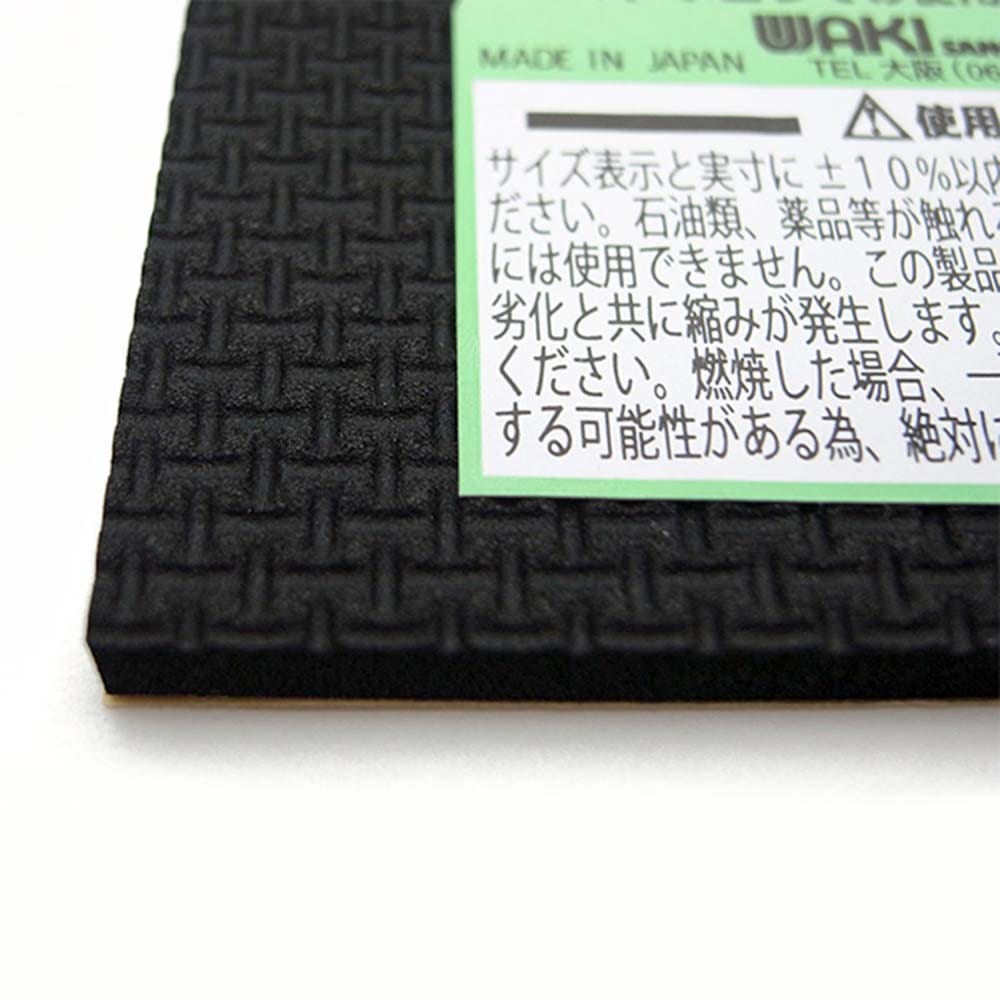 EPDMゴムスポンジ　グリップ　粘着付　10cm×10cm×5mm　HSZ-13T 10cm×10cm×5mm