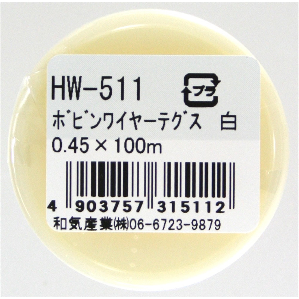 ボビンワイヤーテグス　ＨＷ－５１１　０．４５Ｘ１００Ｍ　白 白